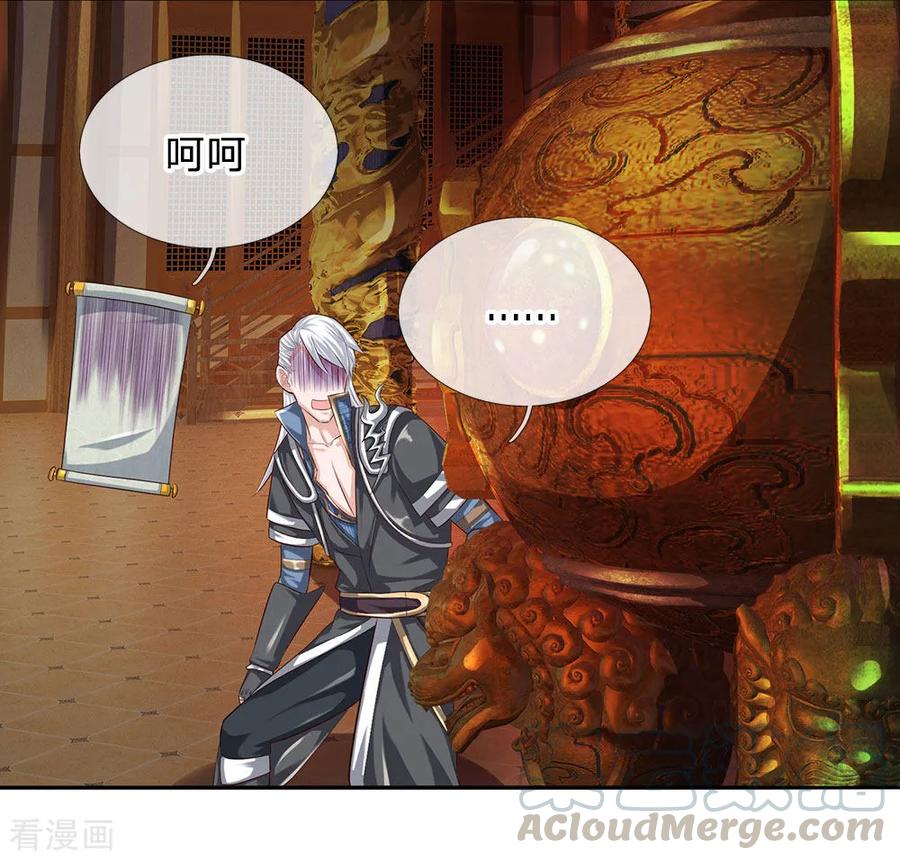 Shura Sword Sovereign Chapter 96 Gambar 13